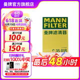 曼牌（MANNFILTER）C35018/C35022空气滤芯格/空滤适用君威Ⅲ君越Ⅲ迈锐宝XL1.8 C35022替代c35018 迈锐宝XL 1.5 530T/1.8/2.5L