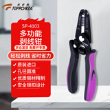 拓伏锐（TOPFORZA）剥线钳精密专业电子剥皮钳电线剥线器0.2-0.8mm SP-4103