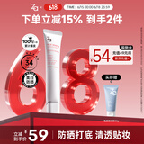 姬芮（ZA）白色焕真美白隔离霜防晒遮瑕霜妆前乳35g SPF34送礼