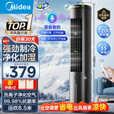 美的（Midea）【总榜TOP1】家用空调扇智能语音冷风扇负离子净化静音落地冷风机水冷塔扇强力制冷小空调ACA10TJR