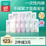 全棉时代一次性内裤女纯棉不掉絮灭菌 L码30条【品牌直供 安全灭菌】