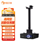 悟印像 投影仪支架投影机吊架可伸缩1米-2米 【适用房间高4米】黑色D200-1通用爱普生明基索尼松下