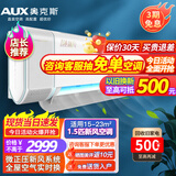 奥克斯（AUX）大1匹1.5匹 新一级变频 新风空调挂机 微正压高效混动恒温新风系统 上下左右导风冷暖空调 大1.5匹 一级能效 沐新风