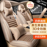 紫风铃汽车坐垫四季通用汽车座套座垫全包围四季垫适用于速腾卡罗拉Q04 【升级全包围】Q04-豪华版米色