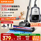 苏泊尔（SUPOR）【国家补贴】卧式吸尘器26KPa家用手持大吸力地毯清洁保洁大功率吸尘除螨一键收线89A节日礼物