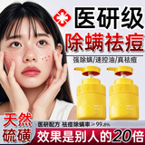 德川家康硫磺洗面奶控油祛痘除螨虫去黑头缩毛孔洁面乳男女士200g