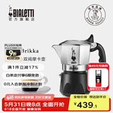 比乐蒂（Bialetti）【百年品牌】摩卡壶 双阀高压手冲咖啡壶意式浓缩手动咖啡机送礼 【爆】升级款双阀2杯份 100ml