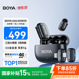 BOYA mini博雅迷你麦克风无线领夹麦克风一拖二 手机直播采访户外短视频录音降噪指尖收音麦 全家桶