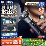 飞利浦（PHILIPS）【周杰伦推荐】电动剃须刀旋风PRO刮胡刀 风驰切剃6D浮动刀头 生日礼物送男友送老公 国家补贴