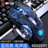 前行者机械手3代静音电竞游戏有线鼠标台式电脑笔记本外接网吧家用宏编程机械鼠标办公绝地求生cf外设 G3星辰黑鼠标【有声宏编程版】