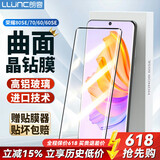 朗客 适用荣耀70/60/80SE钢化膜honor 60SE手机膜通用曲面屏幕玻璃全屏覆盖超薄高清防摔抗指护贴膜
