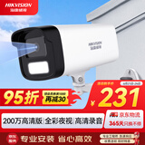 HIKVISION海康威视监控摄像头200万红外全彩夜视AI人形检测可录音POE网线供电室内外监控B12HV3-LA 4mm