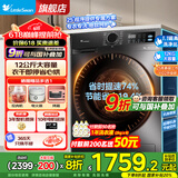 小天鹅（LittleSwan）洗衣机滚筒全自动10公斤大容量 家用洗脱/洗烘一体机 变频除菌除螨羊毛羽绒服洗以旧换新 国家补贴 【12公斤带烘干V20】大容量+APP智控+空气洗