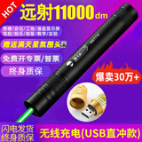 曼戈途大功率强光远射激光笔售楼逗猫教学led屏户外镭射灯红外线指星笔 已售30万/黑色绿光+满天星USB充电