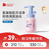 红色小象小学洁面泡100ml 儿童宝宝温和清洁洗面奶可卸防晒舒缓青少年