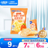 小鹿蓝蓝DHA胡萝卜哆哆胚芽宝宝儿童零食米饼43g