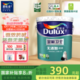 多乐士乳胶漆底漆全能卫士无添加底漆内墙漆油漆涂料墙漆A914 15L