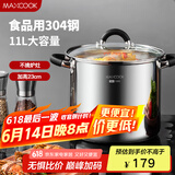 美厨（maxcook）汤锅304不锈钢 复底高汤锅28cm 燃气炉电磁炉通用 MCT3400