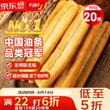 千味央厨 油条半成品早餐食品空气炸锅食材无矾安心900g/20根