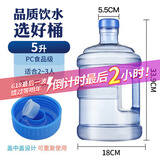 拜杰纯净水桶 桶装水水桶 矿泉水桶饮水机茶台吧机水桶手提 5L