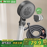 四季沐歌（MICOE）花洒喷头套装 增压淋浴花洒喷头加压淋浴头枪灰过滤手持花洒全套