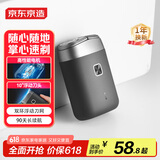 京东京造掌心剃须刀便携款 长续航迷你电动刮胡刀电动剃须刀旋转式胡须刀剃须刀电动水洗 生日礼物男士礼物