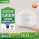 罗娅1000W便携式电煮锅折叠锅出差旅行锅2L多功能锅分体式锅宿舍锅电热锅多用途锅小电火锅一人食 2L -1000W（送蒸笼）