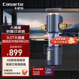卡萨帝（Casarte） 前置过滤器家用全屋中央净水 虹吸反冲洗7T/H大通量 管道过滤净水器CP-41（F）