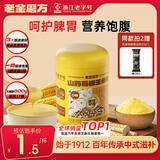 老金磨方葛根山药玉米粉0糖低脂0钠早餐代餐粉冲泡即食玉米糊无添加600g