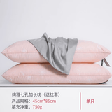 安睡宝（SOMERELLE） 全棉A类抗菌枕头进口七孔纤维枕芯酒店护颈椎枕睡眠枕靠枕可水洗 A类进口七孔加长枕送枕套 单只 一只装