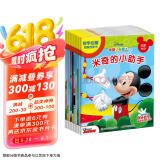 米奇妙妙屋数学启蒙图画故事书（10册）数学启蒙图画故事书  