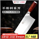 邓家刀 锻打9铬不锈钢菜刀 红木刀柄  高硬度钢材  家用切片刀 JCD-921A