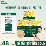英氏（Engnice）3阶婴幼儿鲜汤肉粥150g*3袋牛肉芦笋猴头菇宝宝即食粥餐速食粥