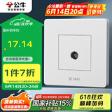 公牛（BULL）墙壁插座 G07系列 一位插入式电视 G07T103C  白色 暗装