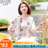 秋芙罗妈妈装夏装高贵国风雪纺T恤衫中老年人女装减龄宽松两件套衣服 粉色 175/96A(2XL)
