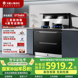 火星人集成灶ET36BX 集成灶消毒柜 114L消存容量 集成灶一体式 油烟机 燃气灶 天然气右排烟
