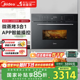 美的（Midea）R3J嵌入式微蒸烤一体机 APP操控微波炉蒸箱烤箱34L 家用多功能烘焙多重自净 蒸箱烤箱BG3405W