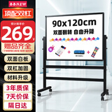 BBNEW高端顶配120*90cmH型白板支架式双面书写可移动升降翻转儿童黑板办公会议家用教学培训写字板V-D