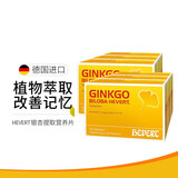 金纳多（Ginkgo biloba hevert）德国银杏叶进口健脑补脑老年痴呆萎缩改善记忆力痴呆促进脑活素 1盒装