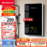 志高（CHIGO）即热式电热水器超薄小厨宝 6500W变频恒温智能省电出租房家用洗澡免储水水龙头黑色 KBR-B65