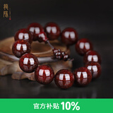 龍隐【满金星】小叶紫檀手串款佛珠高油密老料念珠手链送男女友礼物 【爆满金星】20mm*12颗|附证书