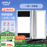 欧普（OPPLE）直流变频恒温浴霸灯照明排气一体卫生间浴室暖风机集成300X600 【A1】A浴霸+变频凉霸