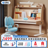 坐得正 儿童学习桌椅实木书桌矫正坐姿可升降中小学生写字课桌椅套装 1m带国AA灯+小熊三背椅蓝
