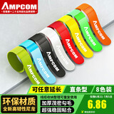安普康（AMPCOM）魔术贴扎带 直条背靠背桌面线缆理线器 电脑收纳固定束线捆绑整理带150*15mm 八色装AMZD815150
