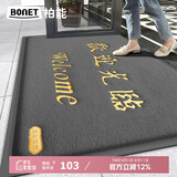 柏能丝圈欢迎光临地垫入户门地毯脚垫进户门口迎宾地垫120x150cm1.6灰