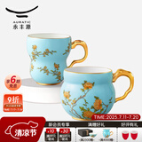 永丰源（auratic）夫人瓷西湖蓝水杯 情侣杯兰心/清心茶杯 国风高颜值礼盒包装 琴瑟马克杯对杯