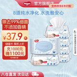 好奇纯水婴儿专用湿巾宝宝手口湿纸巾带盖抽纸巾擦屁屁厕纸 【推荐】 80抽 6包 超纯水湿巾