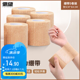 驰动弹力自粘绷带护手指拳击绑腿绑手脚踝运动弹性绑带5卷5cmx4.5m