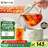 小熊（Bear）迷你养生壶养生杯 电炖杯电热杯煮花茶壶烧水壶办公室杯子0.4L全玻璃杯体YSH-F04E1