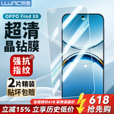 朗客【2片装】适用OPPO Find X8钢化膜findx8手机膜全屏覆盖超薄超清玻璃抗指纹防摔不挡屏手机贴膜